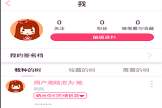 恋爱记怎样删除帖子 恋爱记删除帖子方法