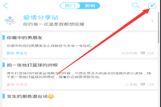 恋爱记怎么种树 恋爱记种树步骤
