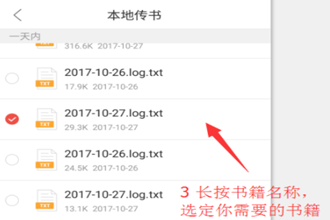搜狗阅读怎样导入本地书籍 搜狗阅读导入本地书籍介绍