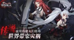 爆裂魔女集市资源介绍  爆裂魔女集市资源攻略
