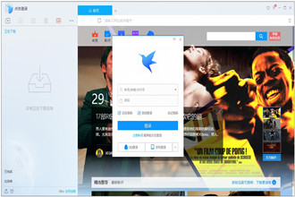 如何安装迅雷9 迅雷9安装教程