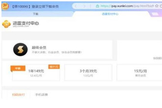 怎么提高迅雷9下载速度  迅雷9提高下载速度方法