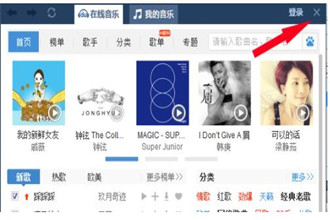 如何取消千千音乐音乐窗 千千音乐怎么用