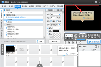 爱剪辑怎么加字幕 爱剪辑视频字幕制作教程