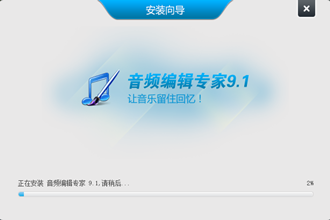 音频编辑专家如何安装 音频编辑专家安装步骤