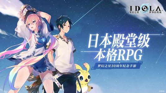 梦幻之星伊多拉传说宠物怎么样 宠物特性详解