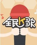 全民k歌怎么让粉丝变多 全民k歌怎么提升人气
