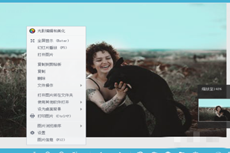 光影看图怎么设置参数 光影看图参数在哪设置