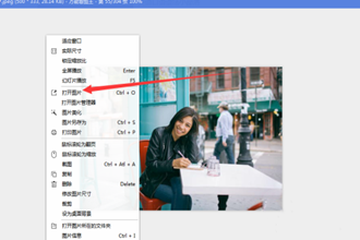 万能看图王如何裁剪图片 万能看图王怎么使用裁剪功能
