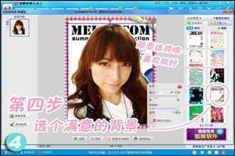 美图秀秀怎么抠图换背景 美图秀秀抠图指南