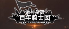 诸神皇冠百年骑士团丰收节攻略 丰收节城堡收益技巧详解