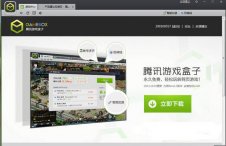 腾讯游戏盒子怎么修改快捷键？如何快速找到想玩的游戏？