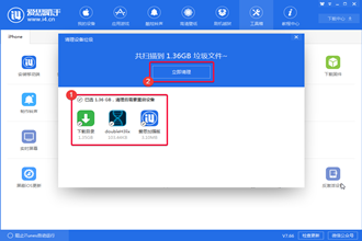 爱思助手如何清理垃圾 爱思助手清理垃圾方法