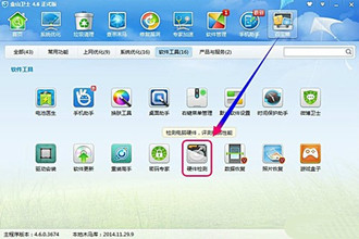 金山卫士如何看cpu温度 金山卫士cpu温度显示教程