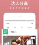 keep健身软件在哪请假 keep生理期请假设置方法