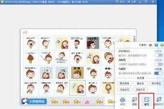 2345看图王怎么截图 2345看图王截图教程