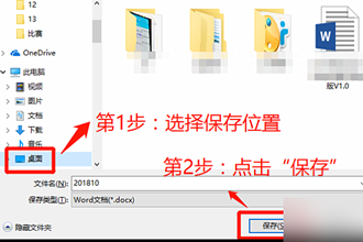 有道云笔记如何转word 有道云笔记转word方法