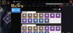 一人之下手游铭文系统怎么玩 铭文如何获取