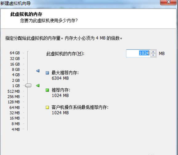 虚拟机怎么安装win7系统 虚拟机安装win7系统教程(7)