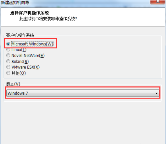 虚拟机怎么安装win7系统 虚拟机安装win7系统教程(4)