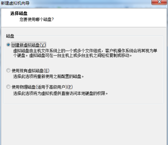 虚拟机怎么安装win7系统 虚拟机安装win7系统教程(11)