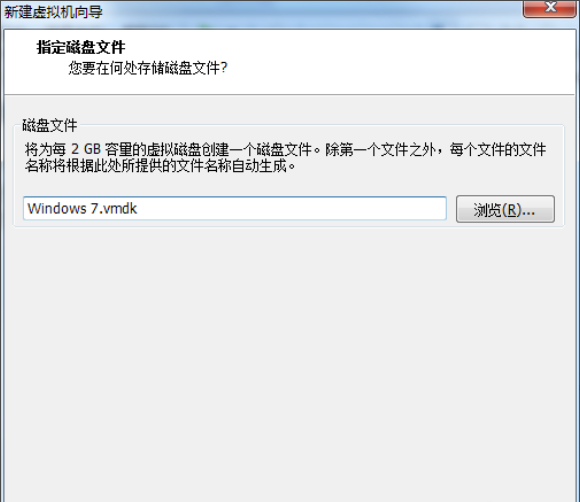 虚拟机怎么安装win7系统 虚拟机安装win7系统教程(13)