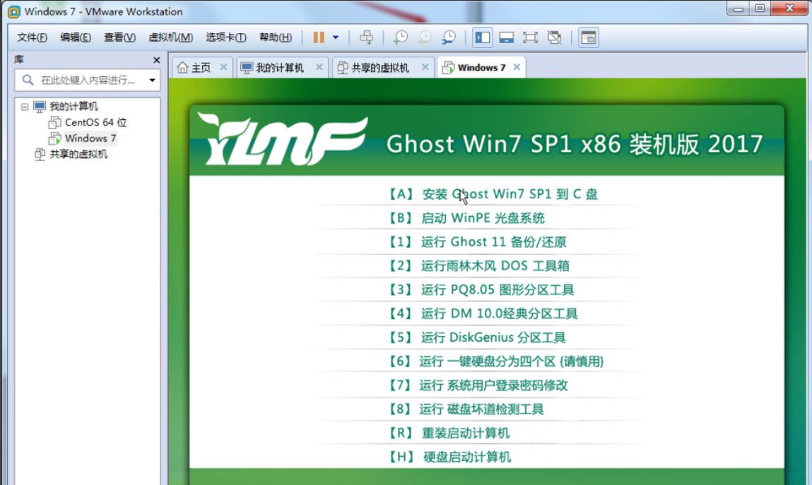 虚拟机怎么安装win7系统 虚拟机安装win7系统教程(20)