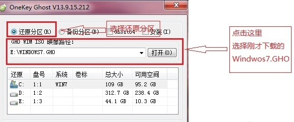 如何重装Win7系统 重装系统Win7步骤