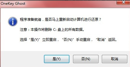 如何重装Win7系统 重装系统Win7步骤(2)
