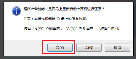 win7精简版怎么安装重装系统 win7精简版安装重装系统方法(7)