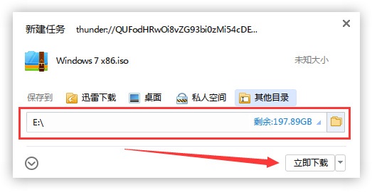 雨林木风win7系统怎么重装安装 雨林木风win7系统安装教程