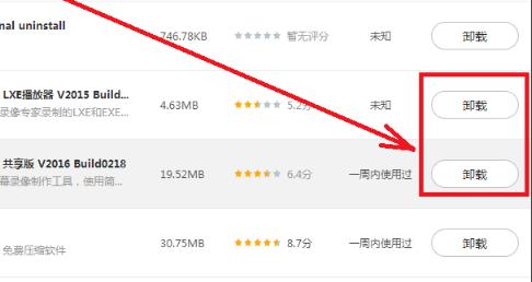 win7内存占用过高怎么办 win7内存占用过高处理方法(4)