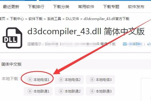 电脑d3dcompiler43.dll文件丢失怎么办 恢复电脑d3dcompiler43.dll文件步骤