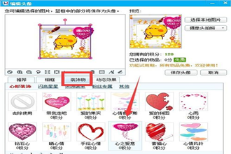 百度Hi怎样使用百度秀功能 百度Hi怎么用