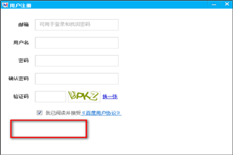 百度hi如何注册账号 百度hi注册账号教程