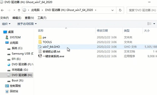 电脑公司 GHOST WIN7 旗舰版64位下载 V2020(4)