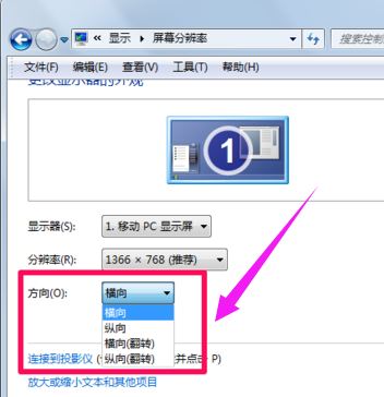 新萝卜家园 GHOST WIN7 旗舰版64位下载 V2020(7)