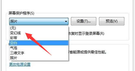 win7屏幕保护怎么设置 win7系统屏幕保护设置方法(2)