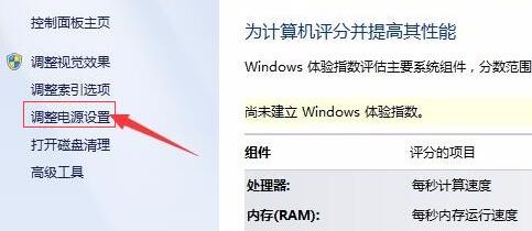 win7屏幕常亮怎么设置 win7屏幕一直亮着的设置步骤(2)