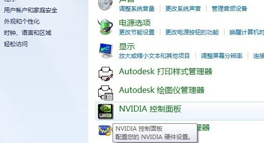 Win7台式电脑怎么调节屏幕亮度 win7台式机调整屏幕亮度教程图文详解(2)