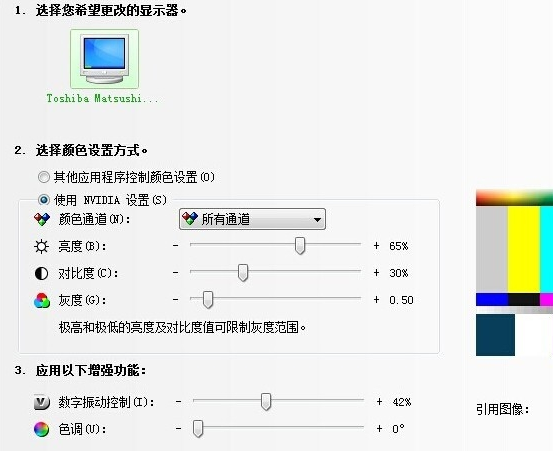 Win7台式电脑怎么调节屏幕亮度 win7台式机调整屏幕亮度教程图文详解(3)