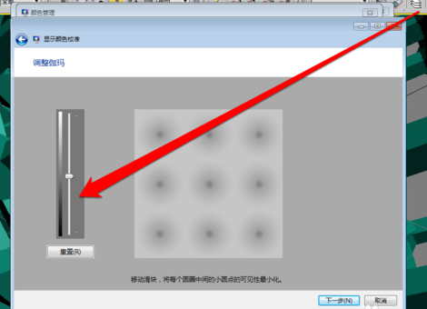 win7显示器怎么校正颜色 win7显示器颜色校正教程(5)