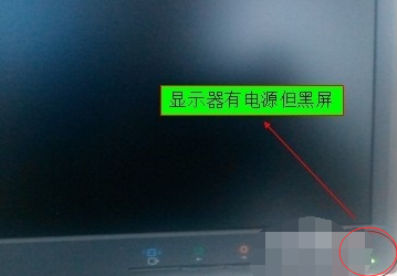 电脑显示器黑屏怎么办 电脑显示器黑屏解决方法(4)