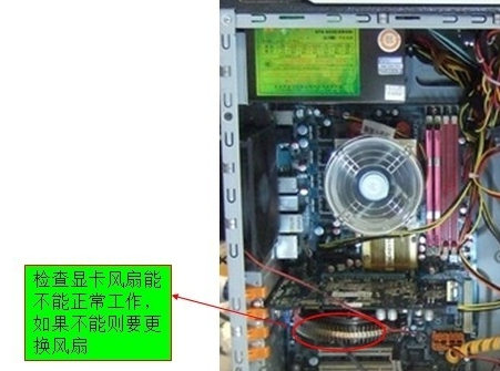电脑显示器黑屏怎么办 电脑显示器黑屏解决方法(8)