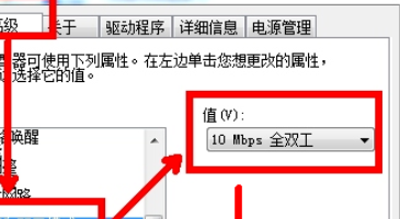 win7宽带连接提示错误651怎么办 win7宽带连接错误651调制解调器解决方法(3)