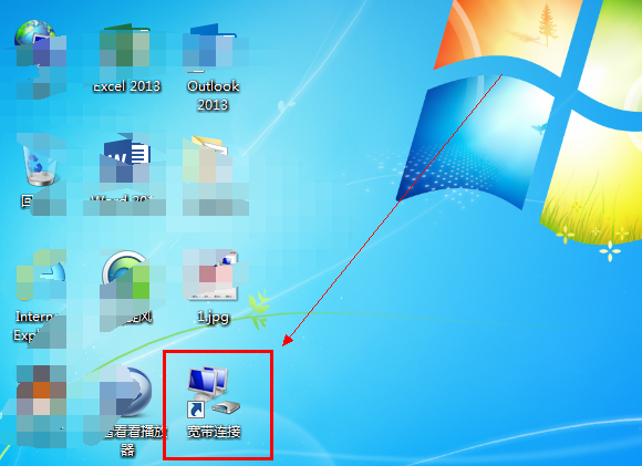 win7宽带连接怎么创建桌面 Win7桌面上创建宽带连接快捷方法(10)