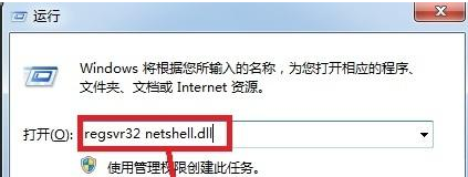 win7网络没有本地连接怎么回事 win7系统没有本地链接的解决方法(2)