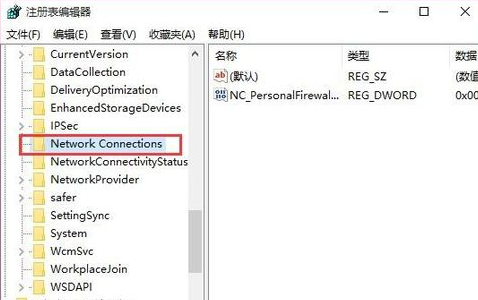 如何解决win7上网连接出现黄色叹号 win7网络出现黄三角感叹号修复方法(1)