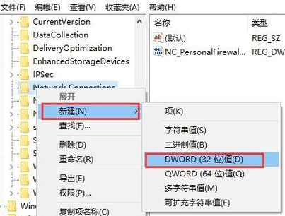 如何解决win7上网连接出现黄色叹号 win7网络出现黄三角感叹号修复方法(2)