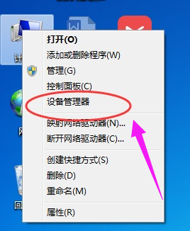 win7网络适配器未连接怎么办 教你解决win7网络适配器未连接方法